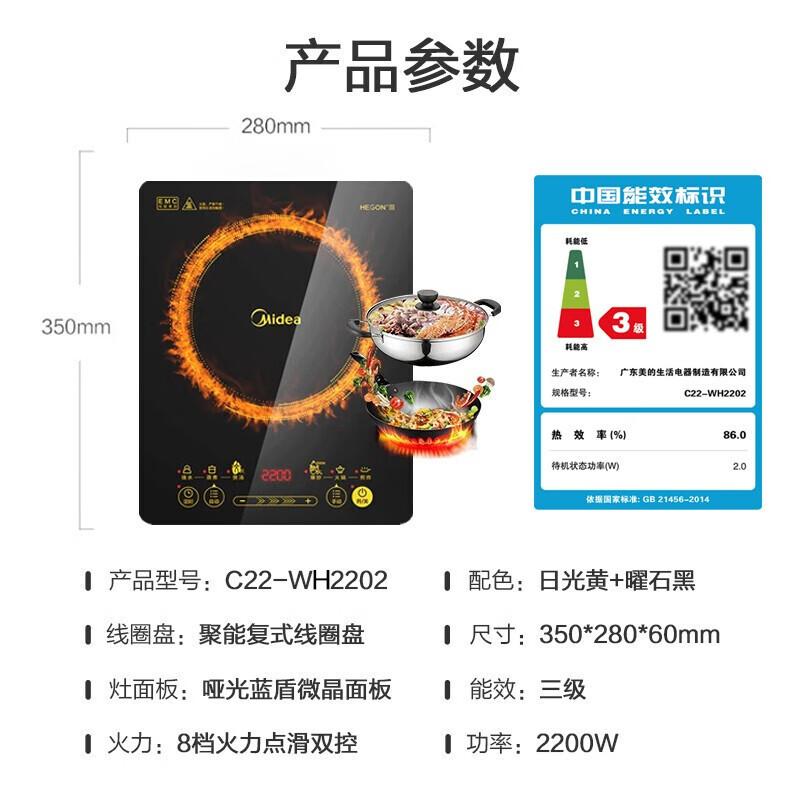 midea c22-wh2202s induction cooker 2200w high-power stir-fry slide control regulator durable panel 8-speed fire Application Scenario