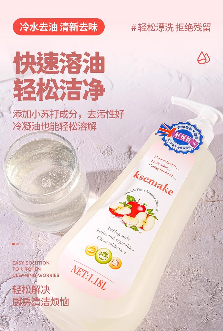 包邮零批！英国进口克丝漫小苏打果蔬餐具净洗洁精1.18L食品用洗涤剂不伤手去油蔬果去农残详情15