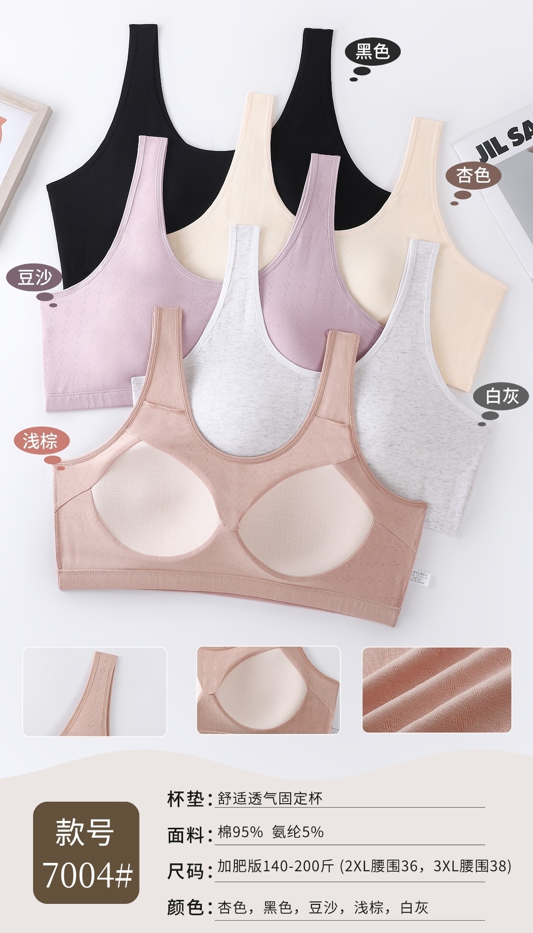 无扣内衣加肥大码中老年一体固定杯背心式棉无钢圈舒适透气背心详情2