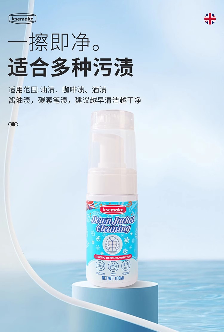 包邮零批！英国克丝漫羽绒服多功能清洗剂100ml 免水洗清洁神器干洗剂免洗白色专用去污详情13