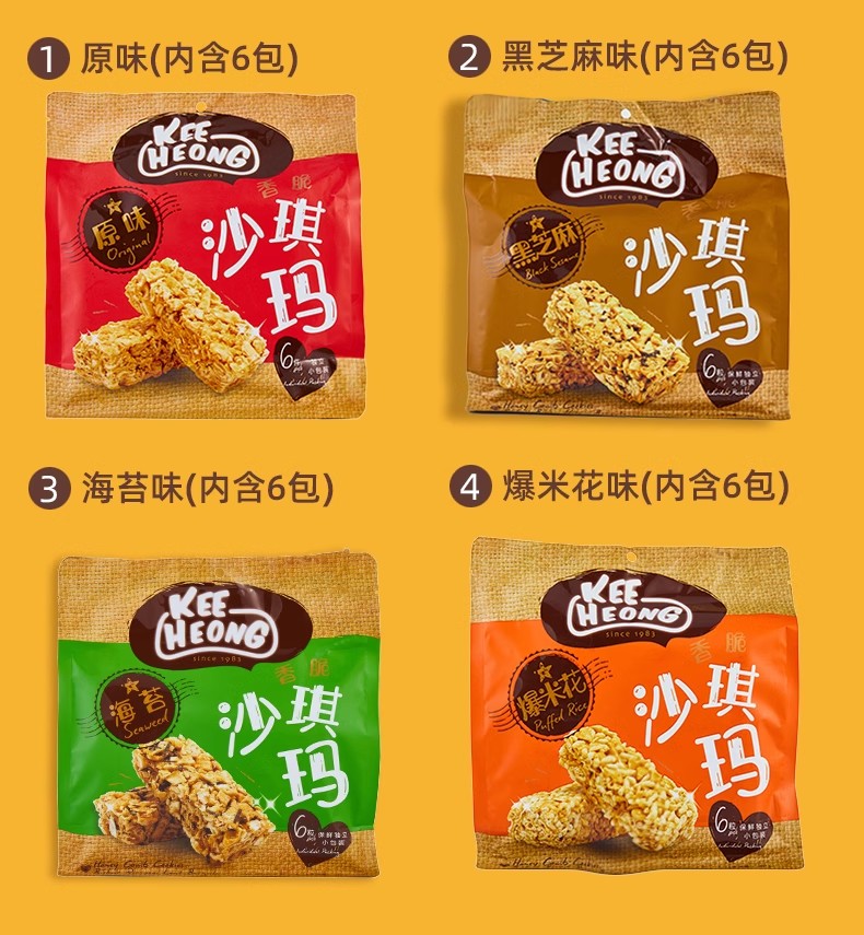 包邮批发！KEE HEONG沙琪玛零食充饥夜宵早餐老式硬萨其马马来西亚进口糕点200g/袋详情3