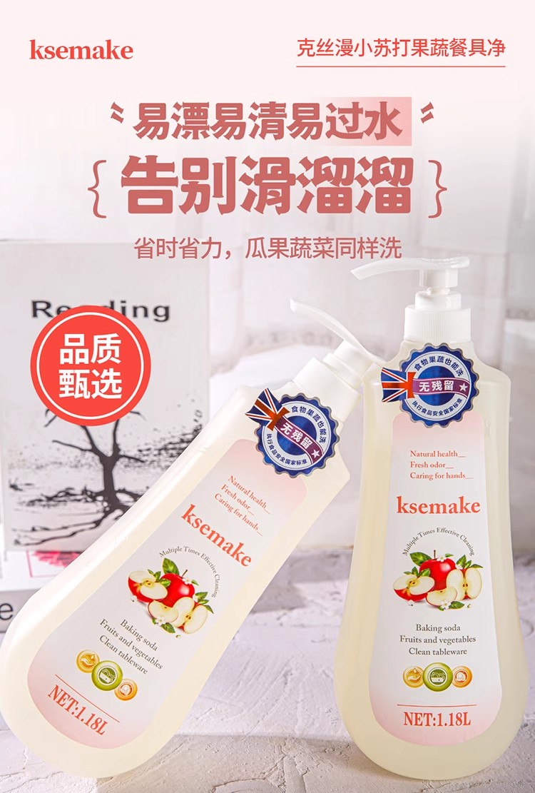 包邮零批！英国进口克丝漫小苏打果蔬餐具净洗洁精1.18L食品用洗涤剂不伤手去油蔬果去农残详情12