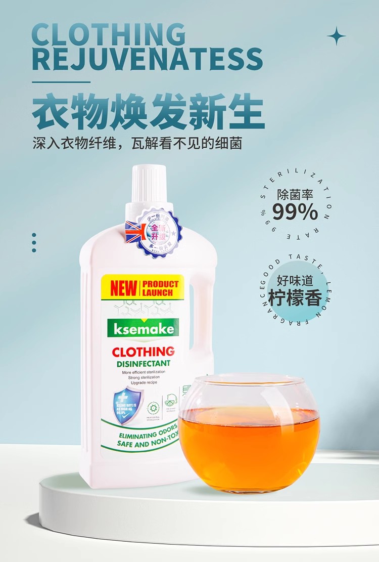 包邮批发！英国进口克丝漫衣物除菌液1.2L洗衣专用抗菌抑菌衣物除菌剂详情15