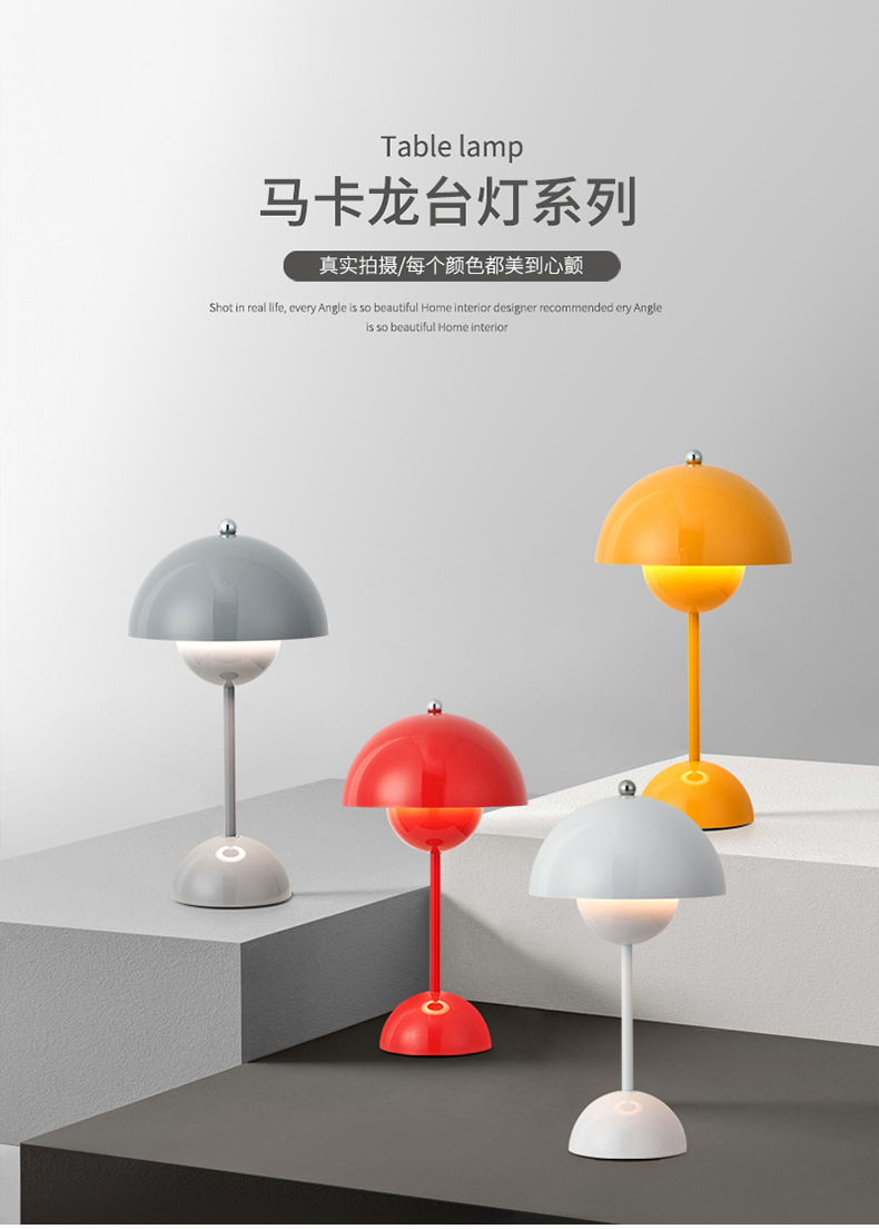 跨境LED蘑菇灯花苞台灯充电触摸北欧居家卧室床头灯书房装饰台灯 细节图
