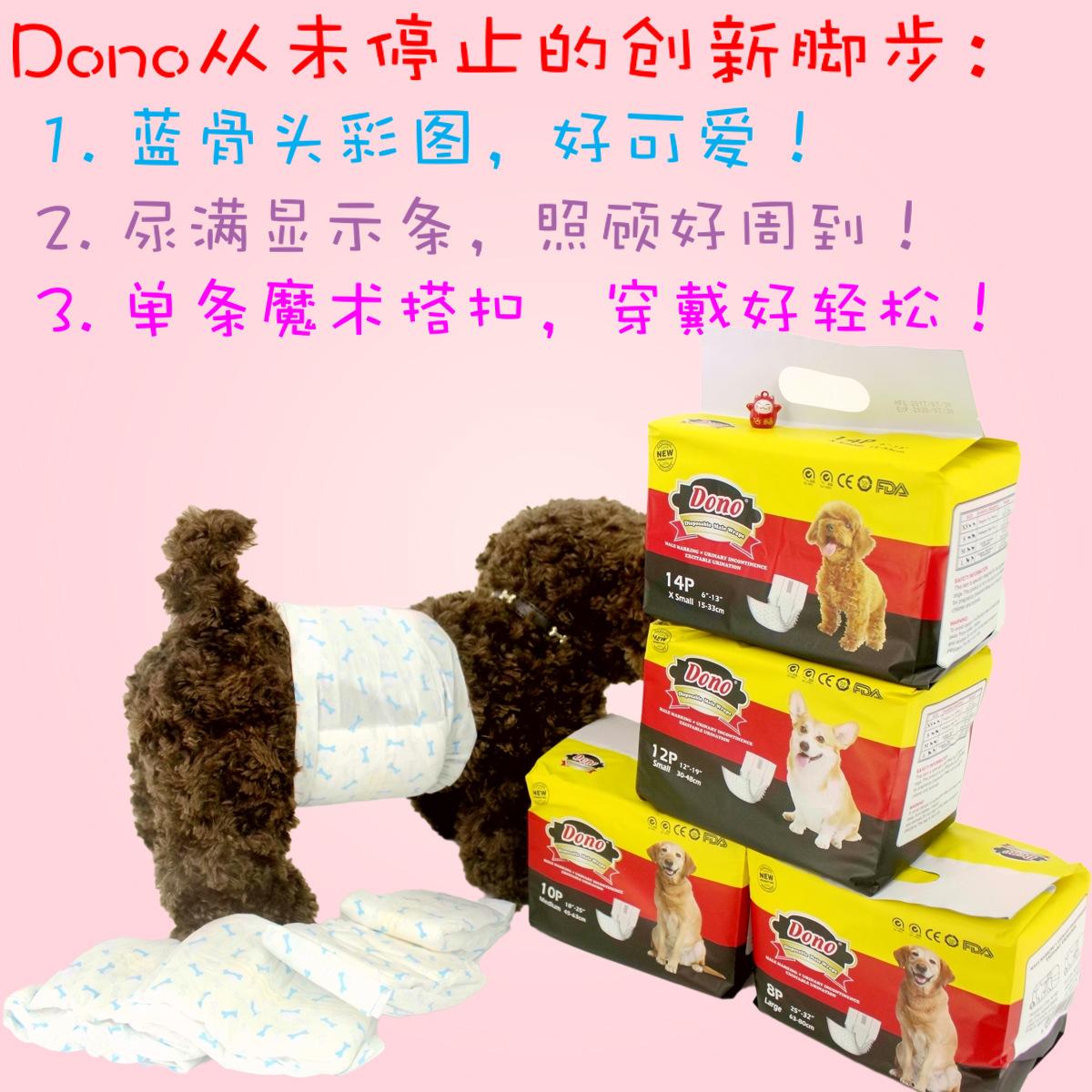 dono dog physiological pants aunt towel male dog diapers diaper disposable pet supplies pet diaper pad Application Scenario