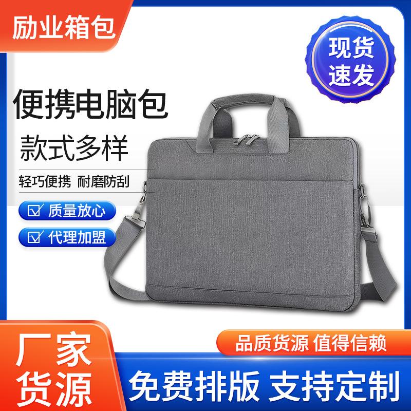 2024 new laptop briefcase 15.6-inch crossbody briefcase applicable huawei tablet laptop bag