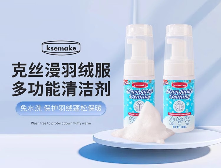 包邮零批！英国克丝漫羽绒服多功能清洗剂100ml 免水洗清洁神器干洗剂免洗白色专用去污详情1