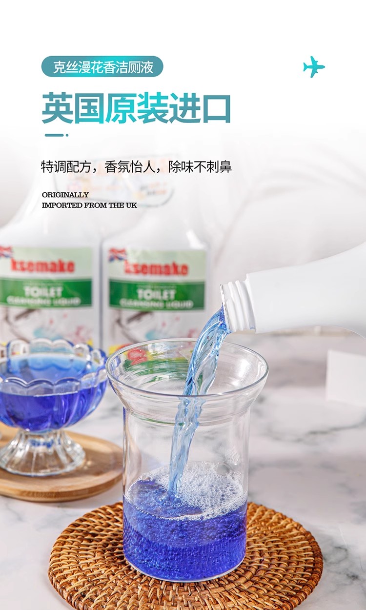 包邮批发！英国进口克丝漫花香洁厕液马桶清洁剂500ml厕所蹲便除菌去异味污渍除臭神器留香详情14