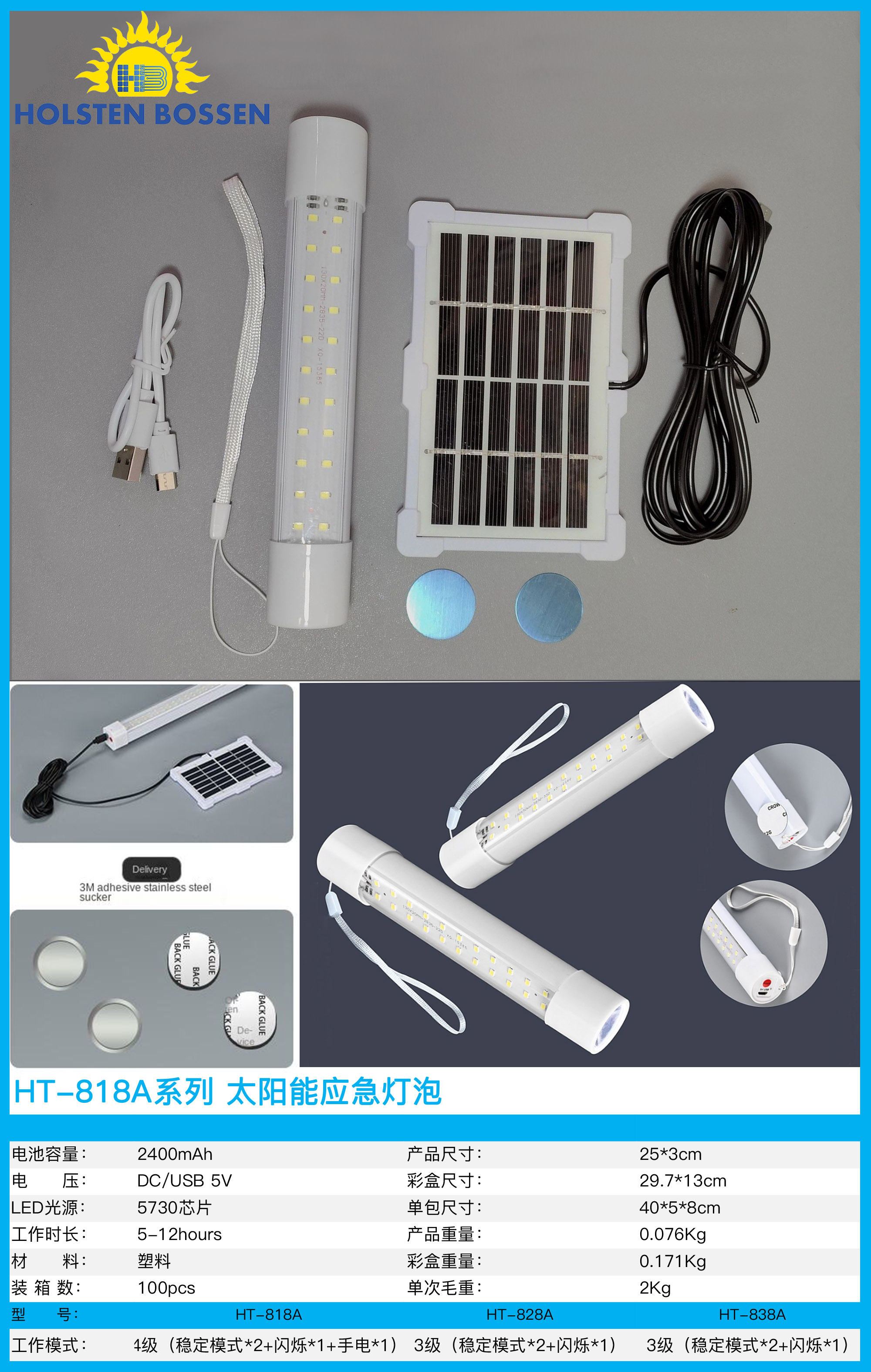 HT-818A太阳能款应急灯泡详情1