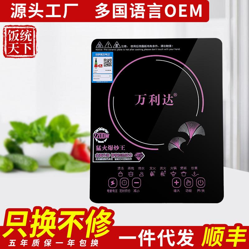 malata induction cooker household high-power hot pot stove english cross-border e-commerce generation induction cooker full figure