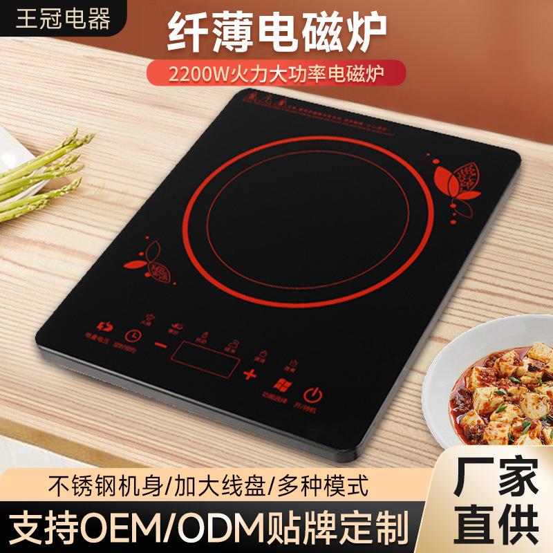 apartment kitchen multi-function induction cooker household flat cooking 2100w high-power induction cooker factory direct supply full figure