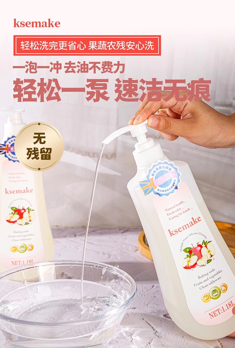 包邮零批！英国进口克丝漫小苏打果蔬餐具净洗洁精1.18L食品用洗涤剂不伤手去油蔬果去农残详情8