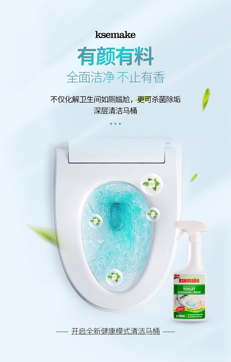 包邮批发！英国进口克丝漫花香洁厕液马桶清洁剂500ml厕所蹲便除菌去异味污渍除臭神器留香详情9