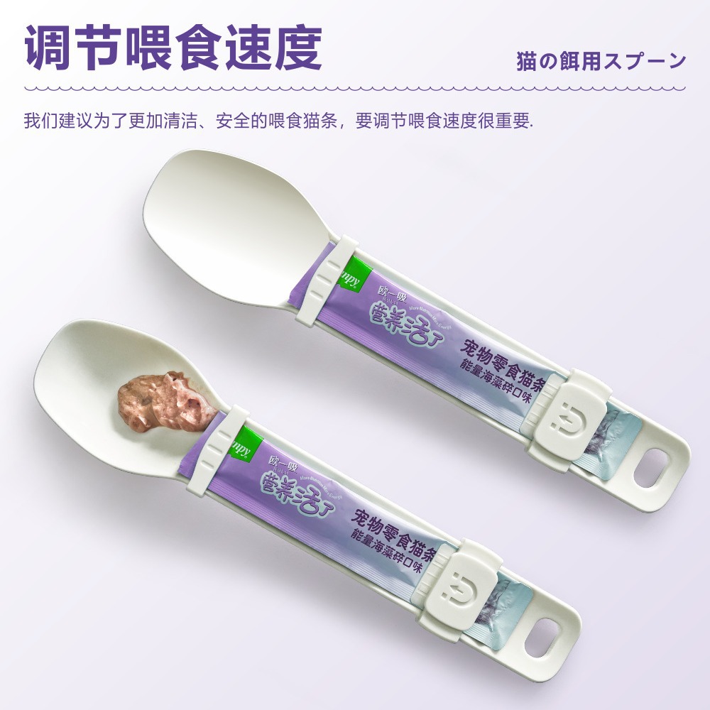 Cat squeeze treats special cat strips Cat food feeder Sliding spoon feeding Happy Squeeze Cat strips pet feeding spoon details Picture