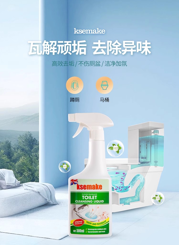 包邮批发！英国进口克丝漫花香洁厕液马桶清洁剂500ml厕所蹲便除菌去异味污渍除臭神器留香详情6