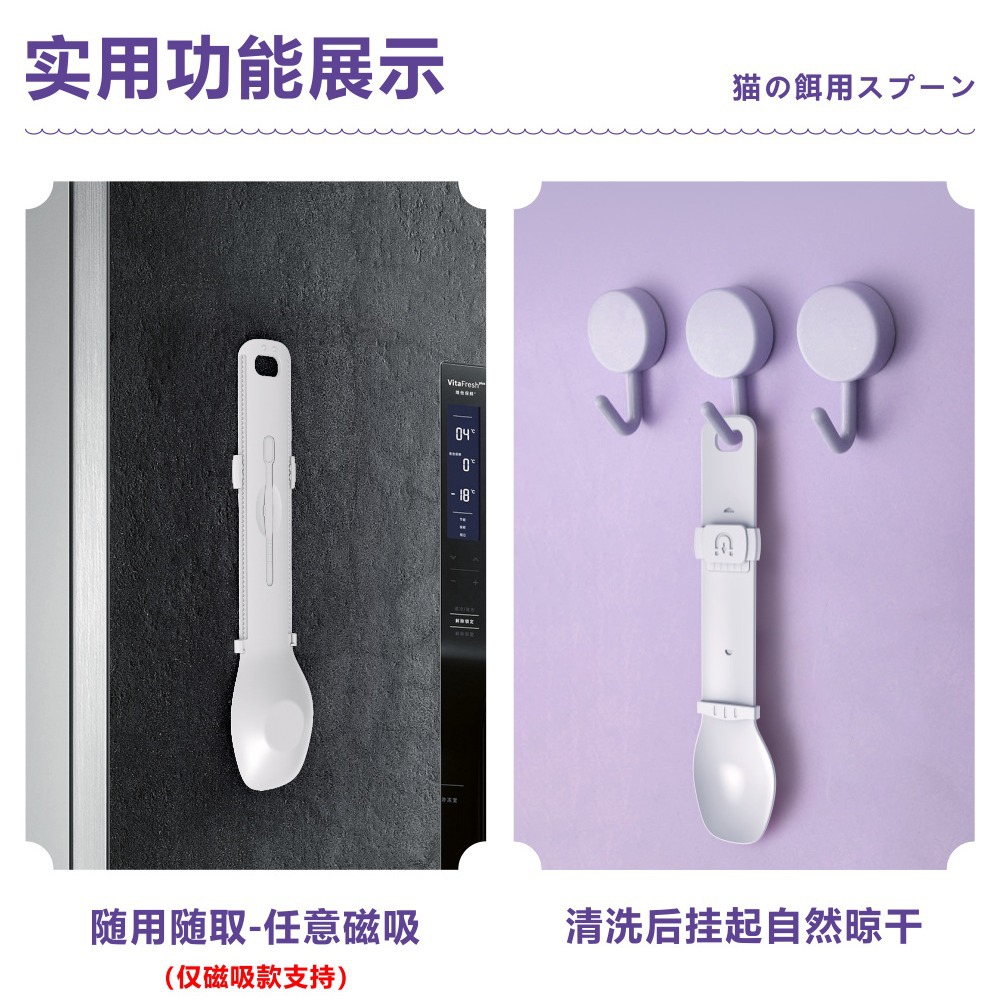 Cat squeeze treats special cat strips Cat food feeder Sliding spoon feeding Happy Squeeze Cat strips pet feeding spoon Application Scenario