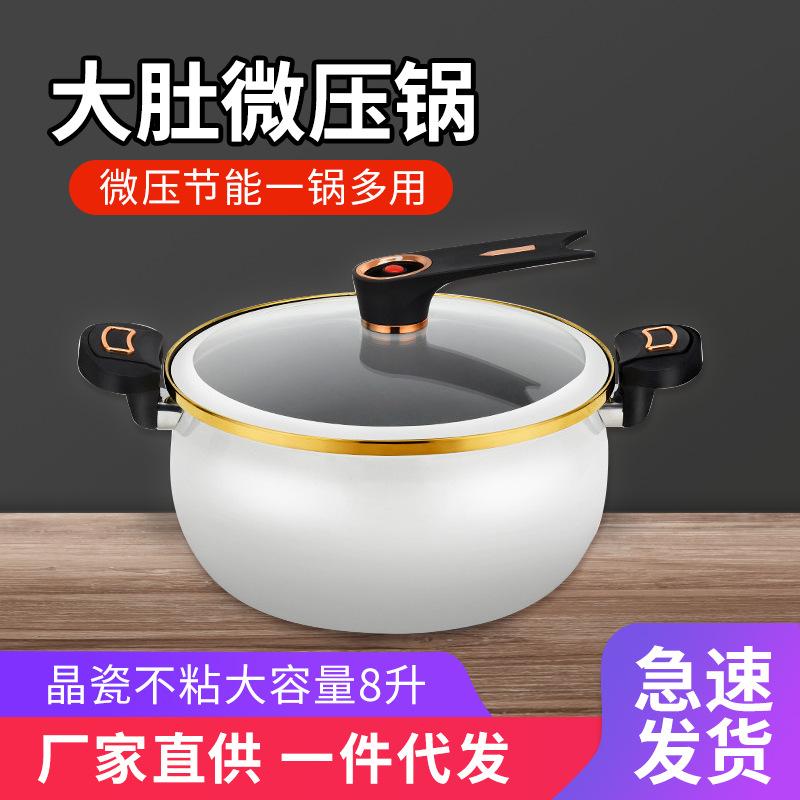 royalstar crystal porcelain pressure big belly energy conservation cookware large capacity pressure cooker household induction cooker gas stove universal soup pot full figure