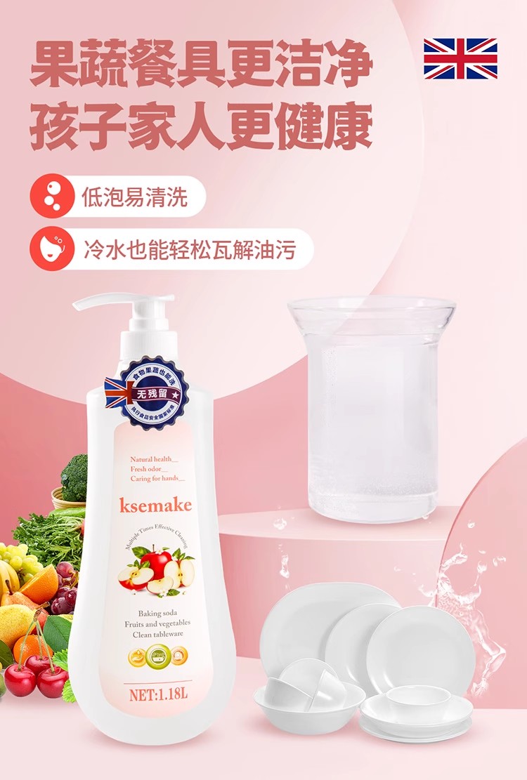 包邮零批！英国进口克丝漫小苏打果蔬餐具净洗洁精1.18L食品用洗涤剂不伤手去油蔬果去农残详情13