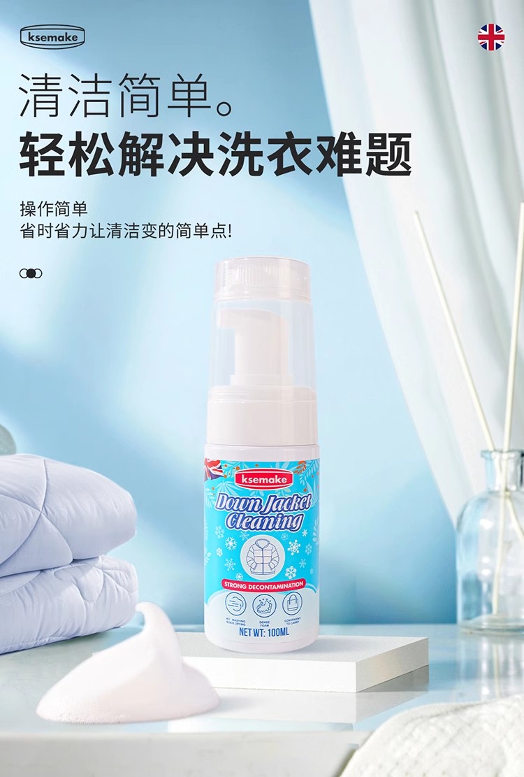 包邮零批！英国克丝漫羽绒服多功能清洗剂100ml 免水洗清洁神器干洗剂免洗白色专用去污详情11