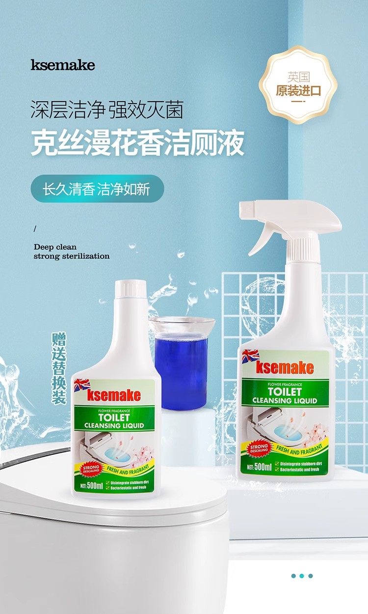 包邮批发！英国进口克丝漫花香洁厕液马桶清洁剂500ml厕所蹲便除菌去异味污渍除臭神器留香详情2