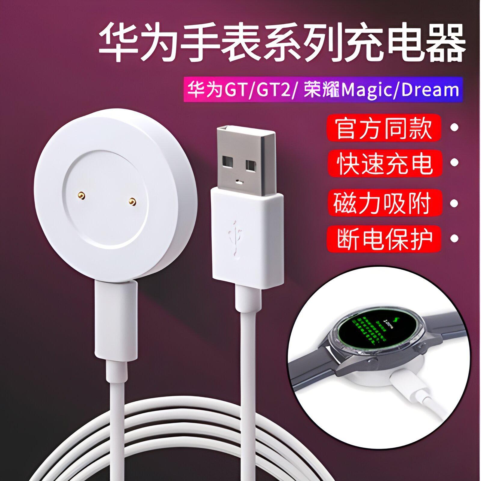 applicable to huawei gt2/gt 2e/ecg glory magic2/gs pro huawei ftn-b19 watch charger