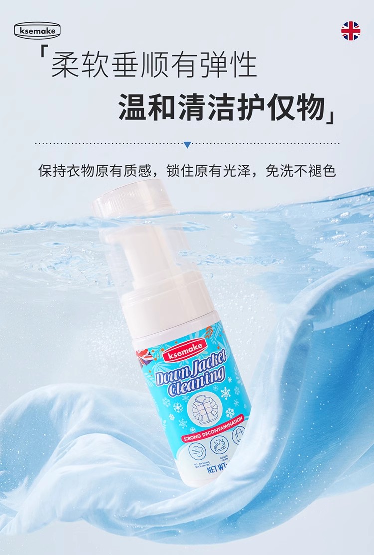 包邮零批！英国克丝漫羽绒服多功能清洗剂100ml 免水洗清洁神器干洗剂免洗白色专用去污详情10