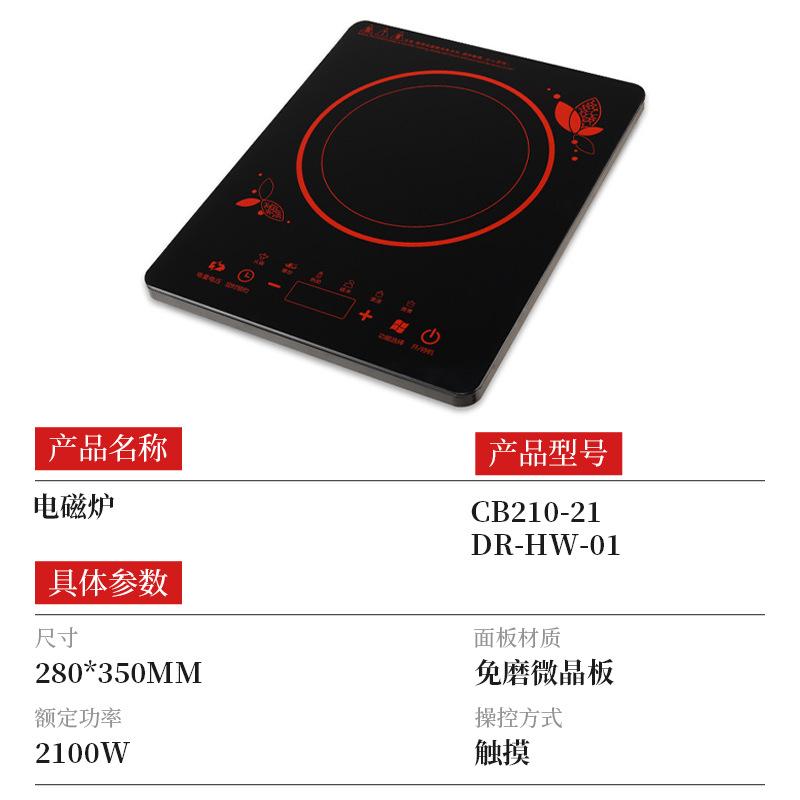 apartment kitchen multi-function induction cooker household flat cooking 2100w high-power induction cooker factory direct supply details Picture