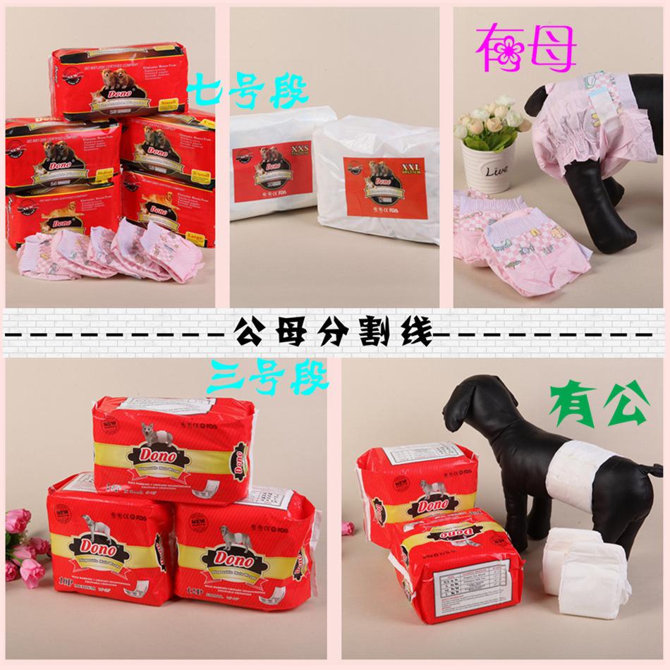 dono dog physiological pants aunt towel male dog diapers diaper disposable pet supplies pet diaper pad Specification drawing