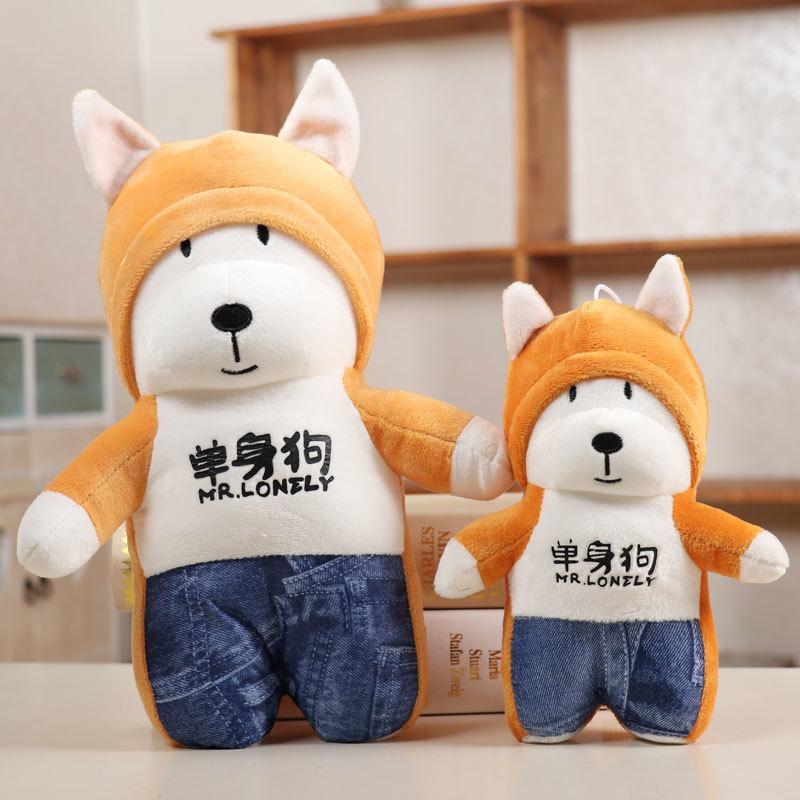 singles' day gift care single dog doll practical holiday activity gift for friends details Picture