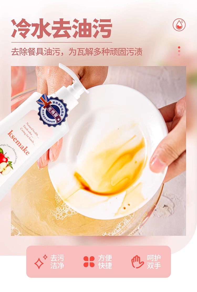 包邮零批！英国进口克丝漫小苏打果蔬餐具净洗洁精1.18L食品用洗涤剂不伤手去油蔬果去农残详情11