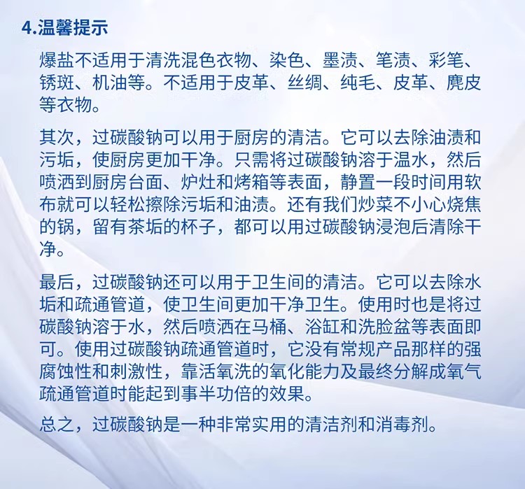 包邮批发！英国进口克丝漫爆炸盐1000g去污渍强彩漂粉漂白剂婴幼儿衣物通用去黄增白洗衣粉详情21