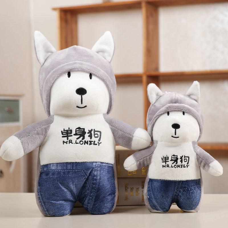 singles' day gift care single dog doll practical holiday activity gift for friends Specification drawing