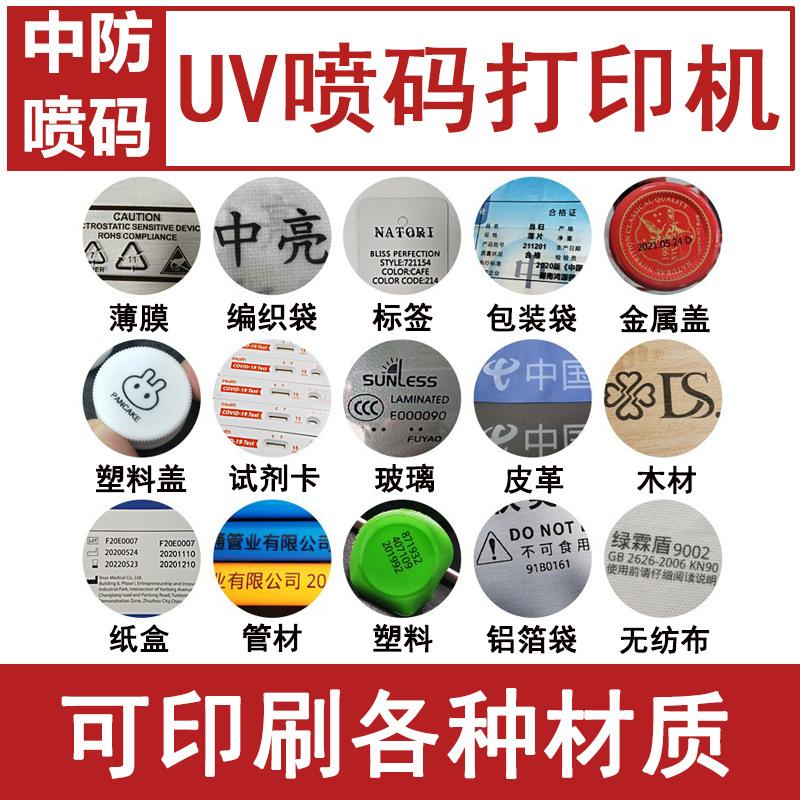 mask printing machine non-woven fabric printer small simple and easy to operate automatic uv jet printer device details Picture
