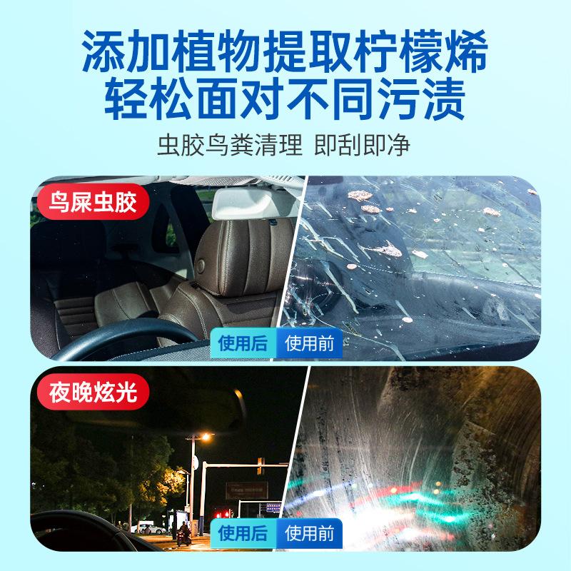 goodway car anti-freezing windshield washer fluid decontamination wiper liquid winter four season minus 40 degrees oil-removing film windshield washer fluid Specification drawing