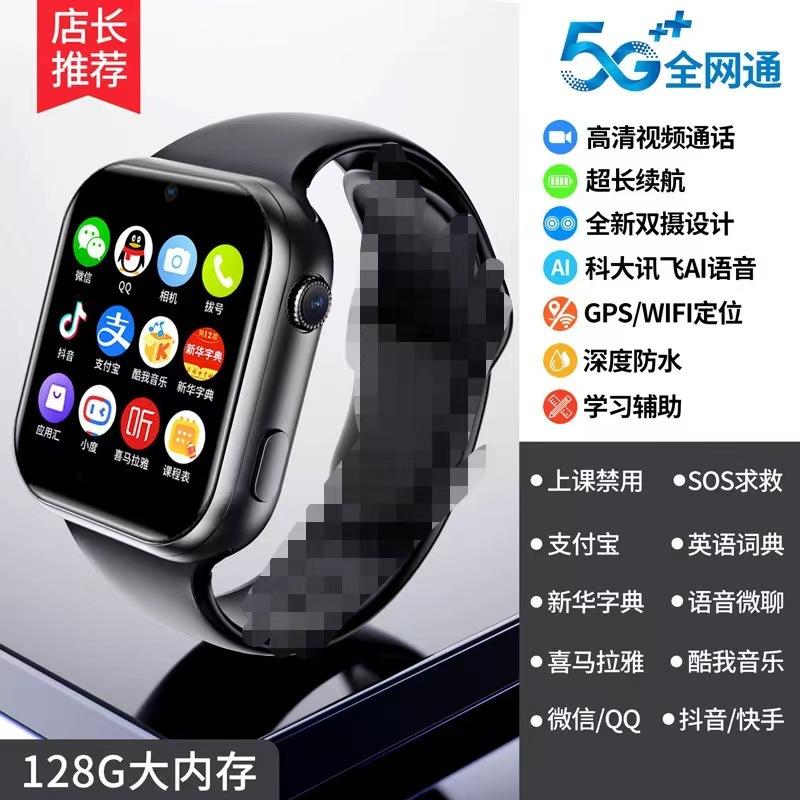 5g netcom children's phone watch intelligent positioning video call gps multi-function wifi payment android