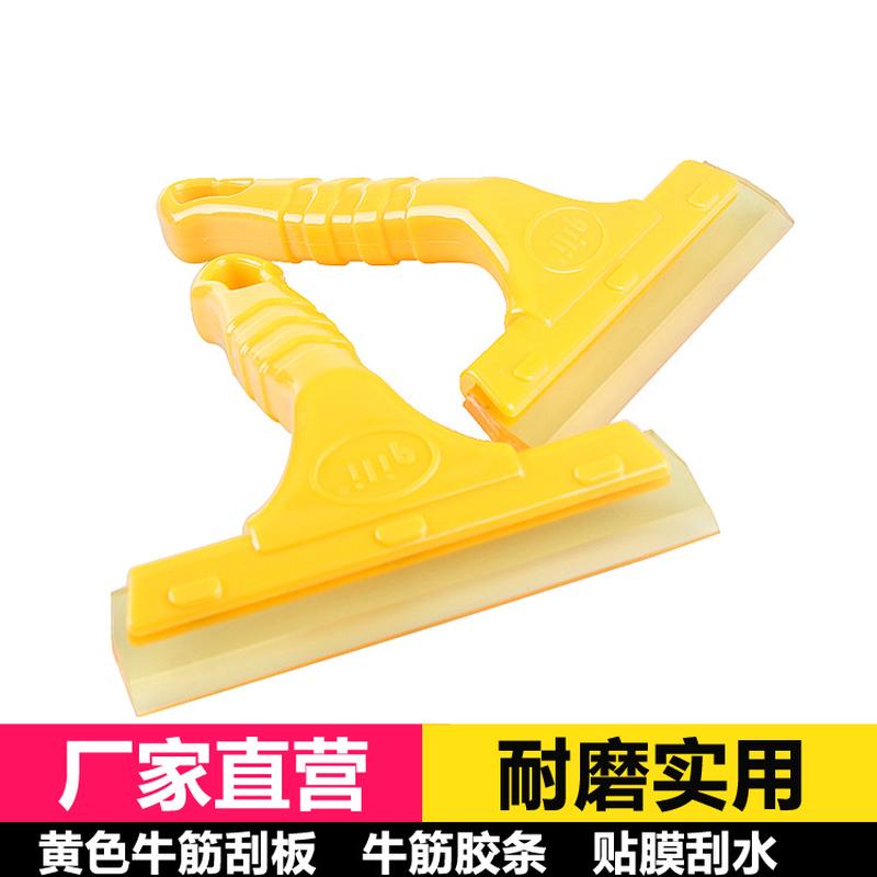 squeeze beef tendon scraper sewing agent car wash film advertising tool silicone glass wiper wiper short handle oxford scraper full figure