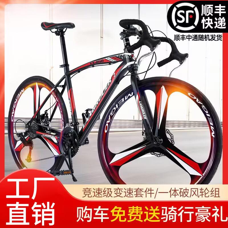 cross-border 700c bent handlebar road bike internet celebrity variable speed dead fly ultra-light disc brake shock absorber student bicycles for men and women full figure