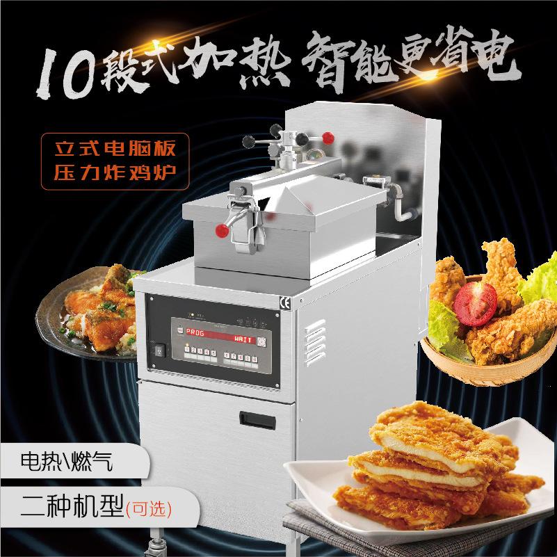 Computer Version American Gas Pressure Fryer Oil Filter Electric Fryer Fried details Picture