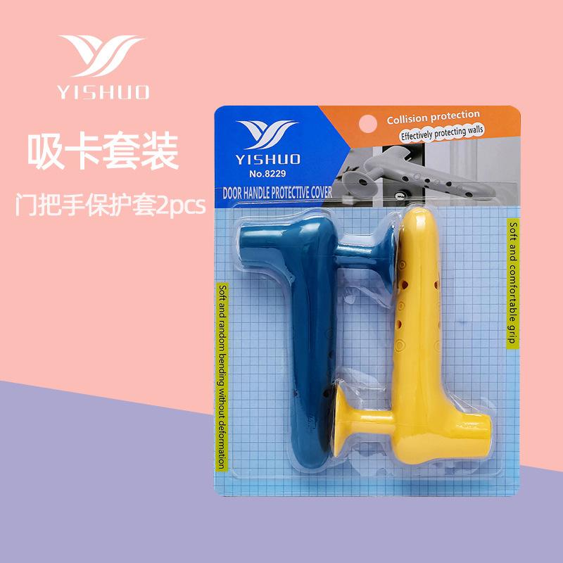 Door Handle Protector Suction Card Department Store Cross-Border Bedroom Bump Proof Bathroom Punch-Free Anti-Collision Suction Disc Door Stopper full figure