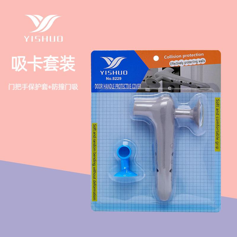 Door Handle Protector Suction Card Department Store Cross-Border Bedroom Bump Proof Bathroom Punch-Free Anti-Collision Suction Disc Door Stopper details Picture
