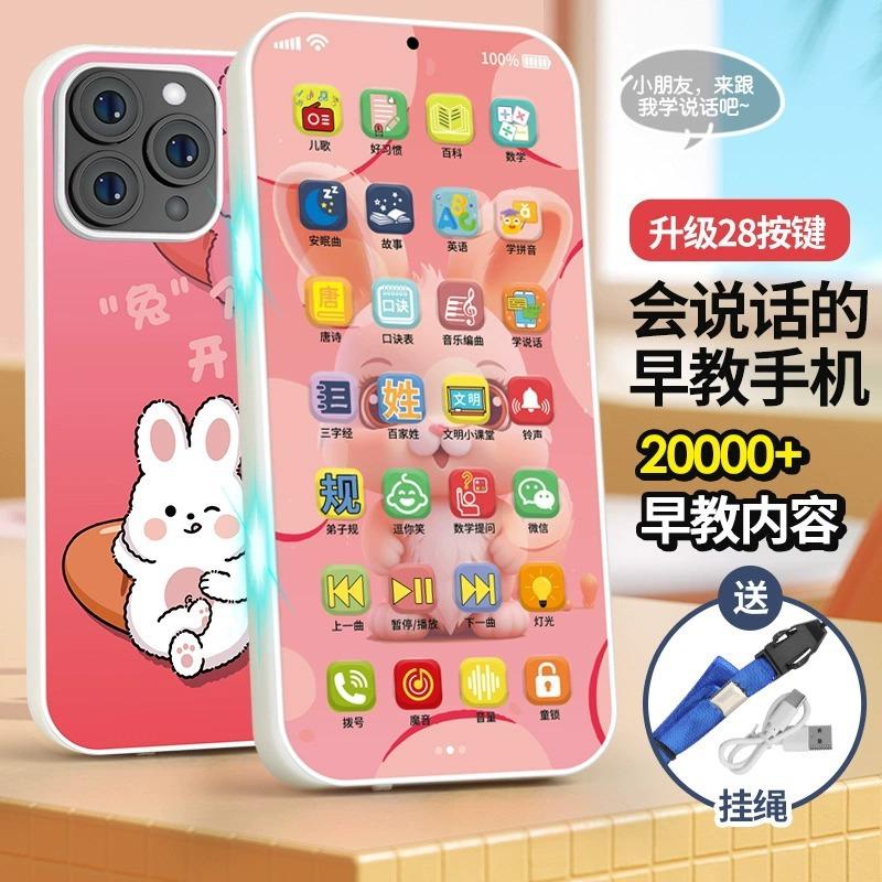 popular tiktok same style children's mobile phone toy intelligence early education learning machine tang poetry 300 pieces pinyin phone story machine details Picture