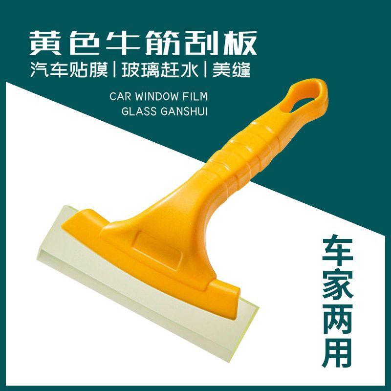car glass thickening film tools hard plastic small shovel household cleaning beef tendon scraper wiper car washing suits details Picture