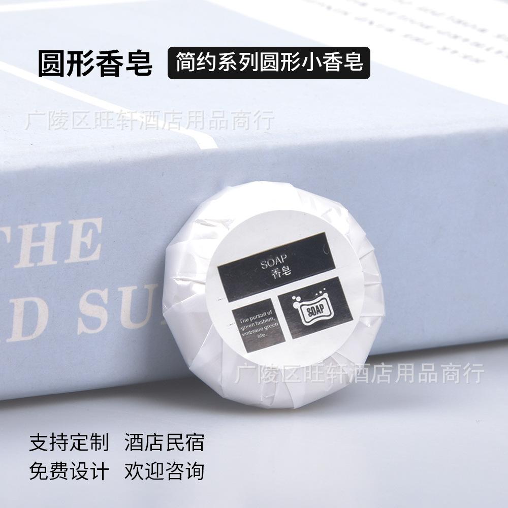 star hotel hotel homestay disposable supplies disposable bar soap handmade soap little soap wholesale