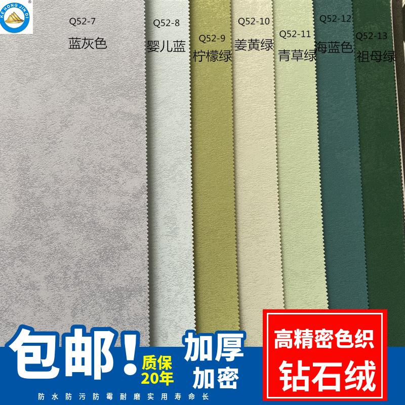 diamond velvet seamless wall cloth the whole house living room bedroom plain crack tv background wall home high-end wallpaper wall covering fabric full figure