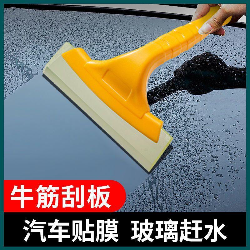 car glass thickening film tools hard plastic small shovel household cleaning beef tendon scraper wiper car washing suits Application Scenario