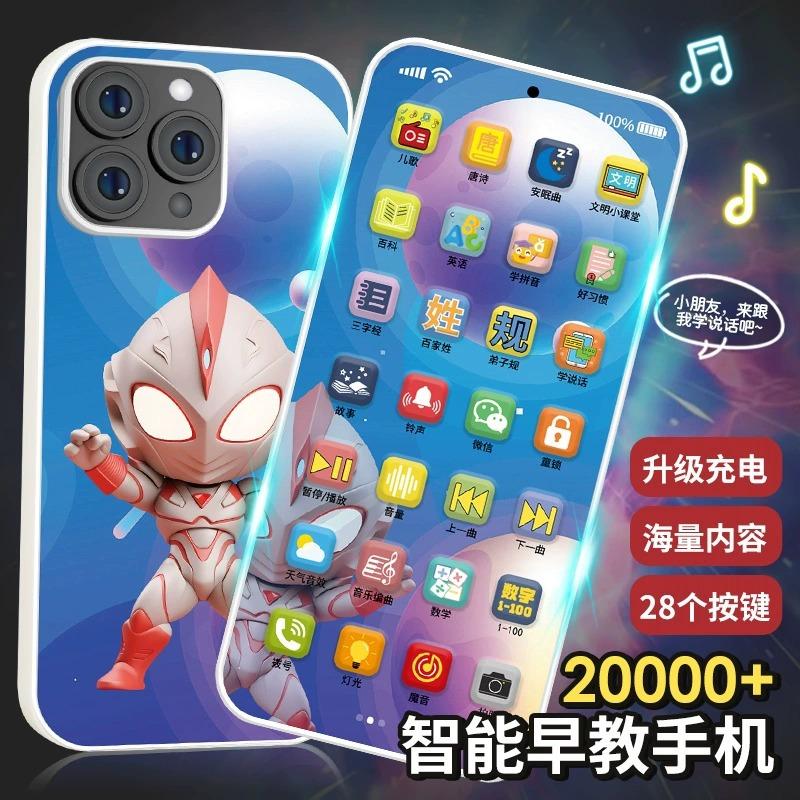 popular tiktok same style children's mobile phone toy intelligence early education learning machine tang poetry 300 pieces pinyin phone story machine Specification drawing