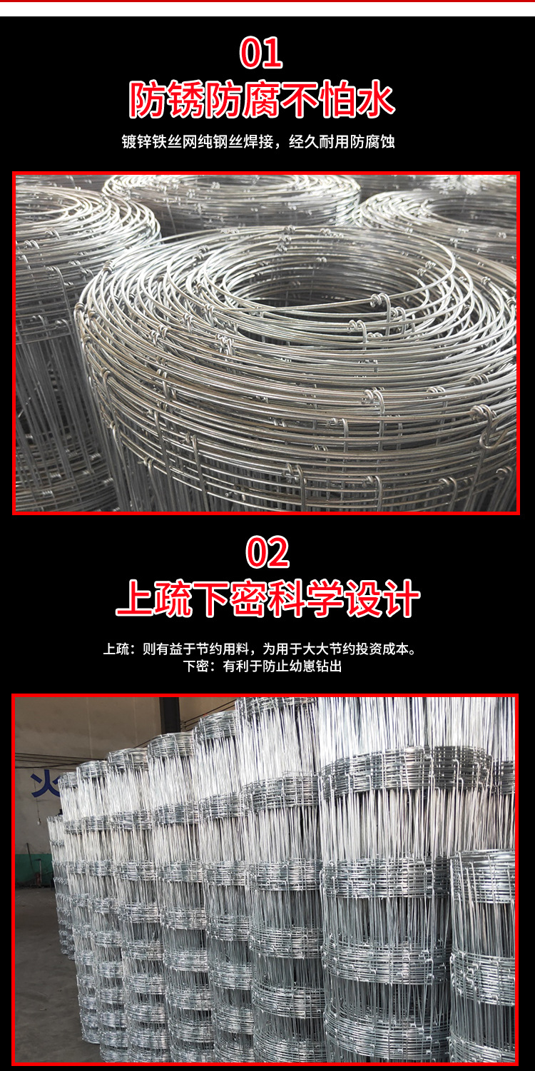 AOLE 牛栏网Cow Mesh 马网 Horse Mesh 鹿网 Deer Mesh Wire Mesh 铁丝网详情9