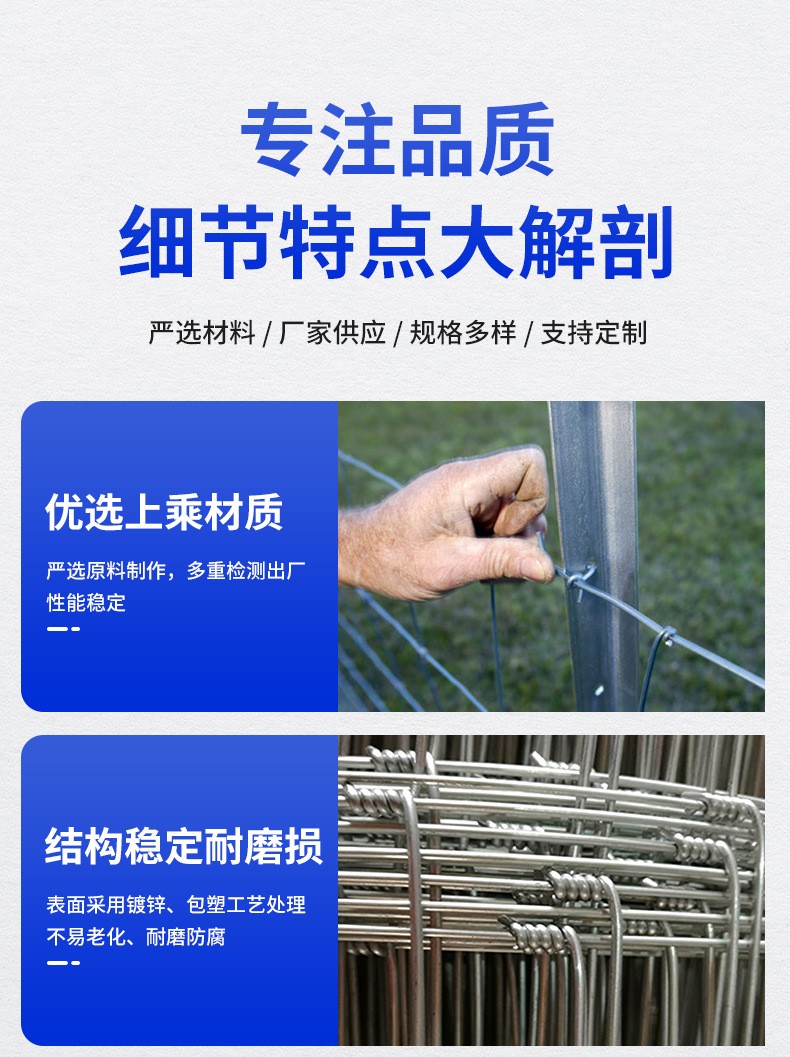 AOLE 牛栏网Cow Mesh 马网 Horse Mesh 鹿网 Deer Mesh Wire Mesh 铁丝网详情7