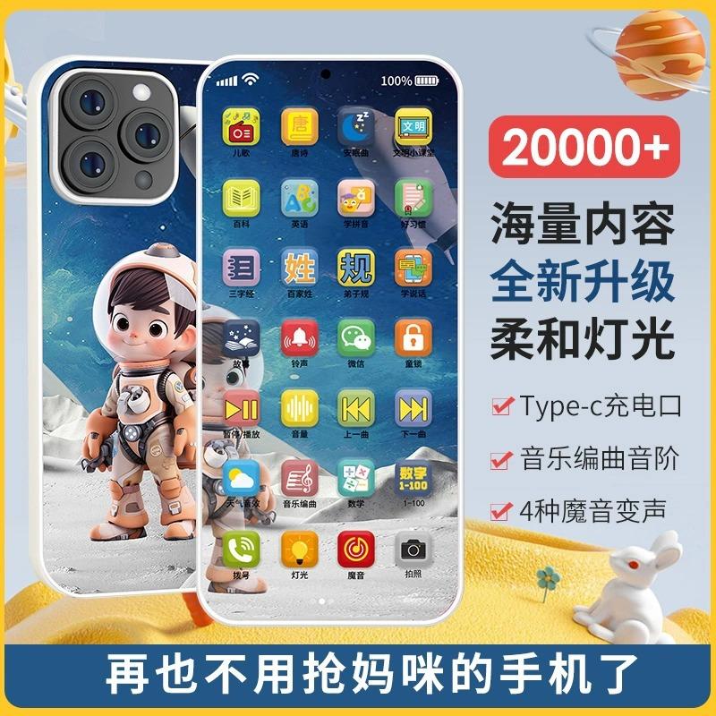 popular tiktok same style children's mobile phone toy intelligence early education learning machine tang poetry 300 pieces pinyin phone story machine Application Scenario