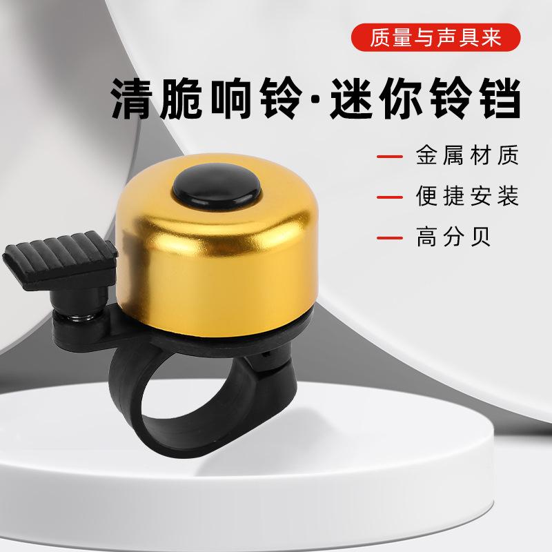 Mountain Bicycle Bell Flat Bell Bike Bell Aluminum Alloy and Oxidation Bicycle Bell details Picture